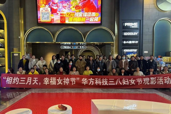 Meet in the Spring, Build a New Life Together Women’s Day Theme Movie Viewing Activity