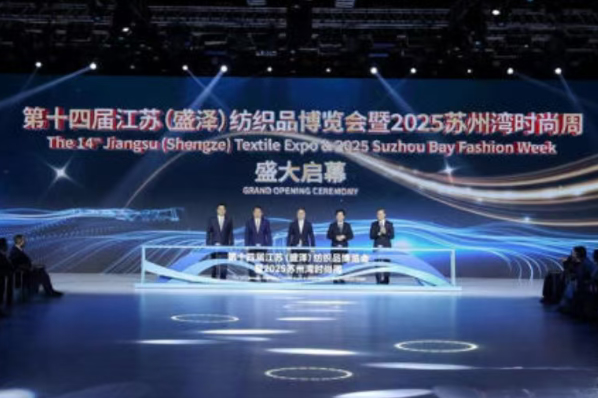More than 300 textile enterprises gather! The 14th Jiangsu (Shengze) Textile Expo and 2025 Suzhou Bay Fashion Week kicks off.