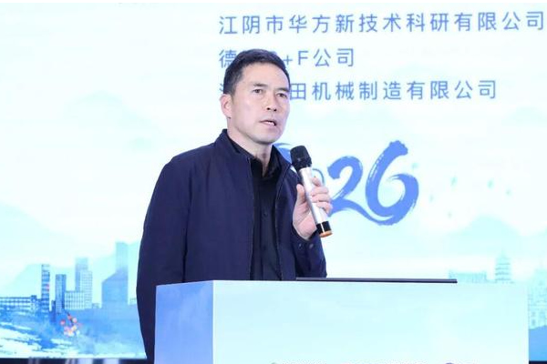 H-FANG Shines at the 14th Spinning Technology Seminar