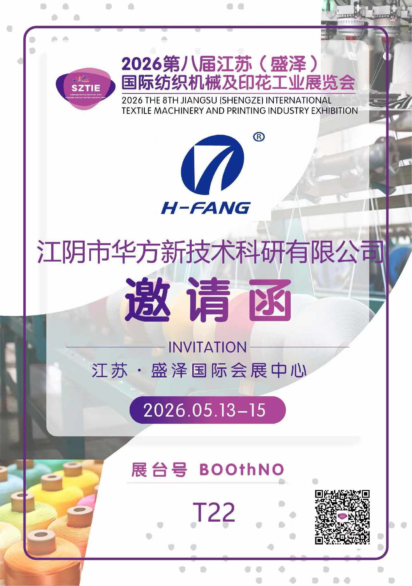 Shengze Textile Machinery Exhibition